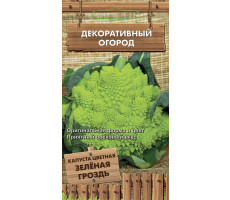 Капуста цветная  Зелёная Гроздь 0,1 гр.,Поиск