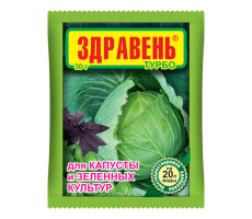 Здравень Турбо для капусты и зеленых культур 30г